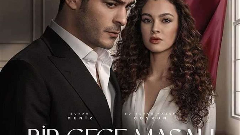 مسلسل حكاية ليلة