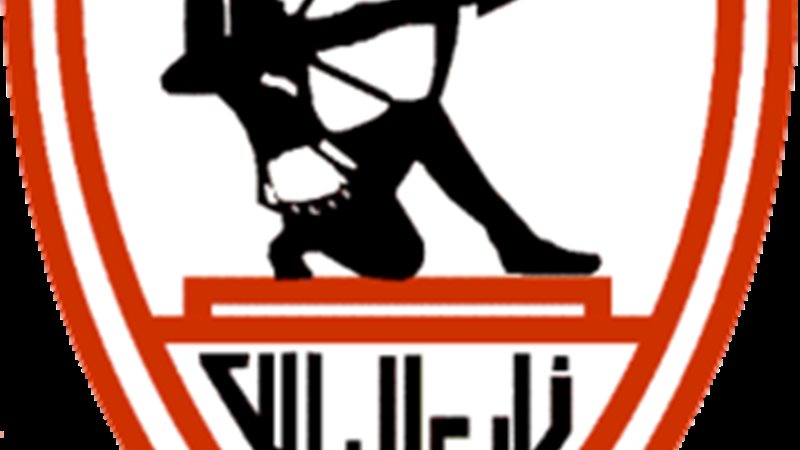 نادي الزمالك