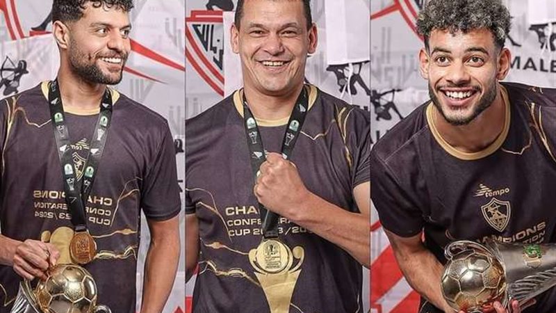الزمالك