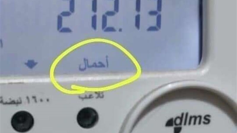 ظهور كلمة ”أحمال“