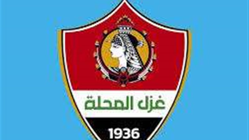 نادي غزل المحلة