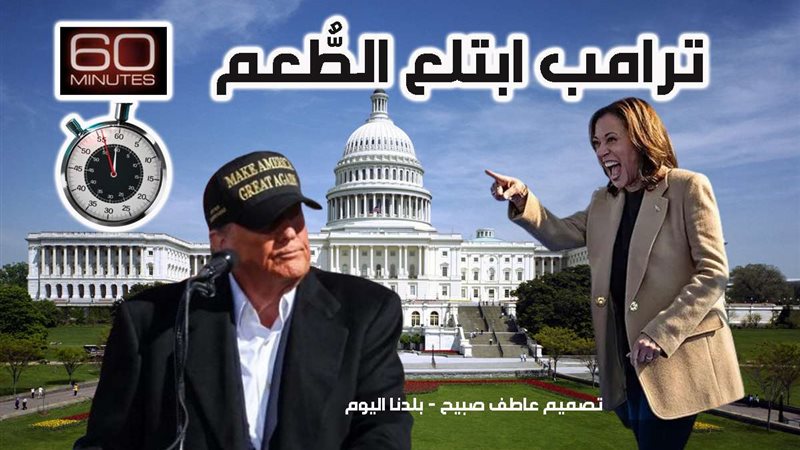 بلدنا اليوم