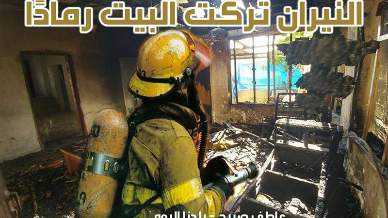 حريق منزل بالمنيا