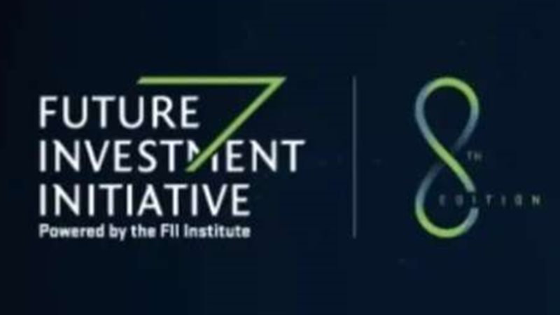 مؤتمر مبادرة مستقبل