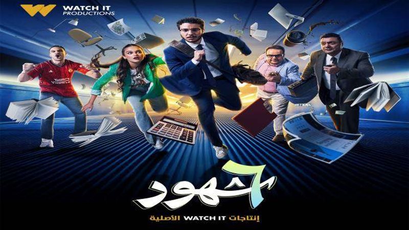 مسلسل 6 شهور