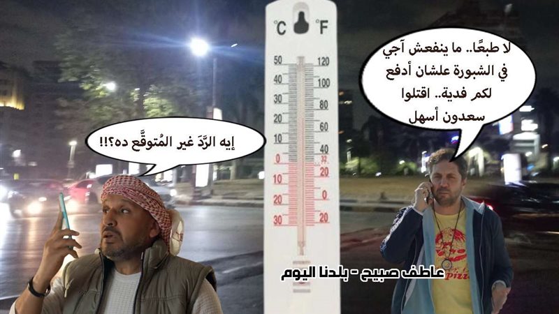 بلدنا اليوم