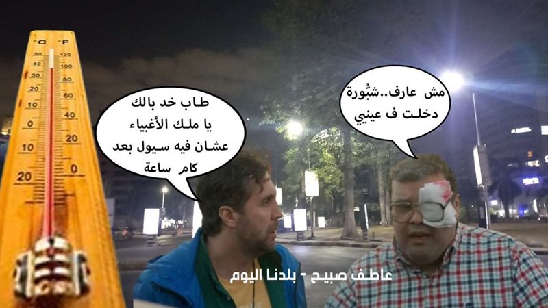 حالة الطقس غداً الأربعاء