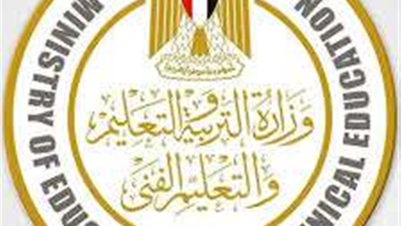 وزارة التربية والتعليم