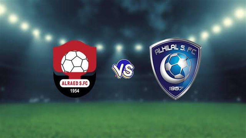الهلال والرائد