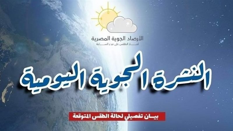 تغيرات مفاجئة في