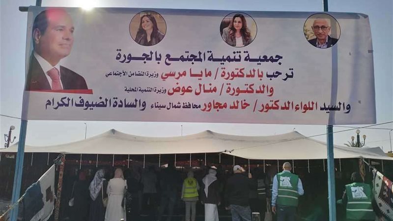 لافتة ترحيبية بالضيوف
