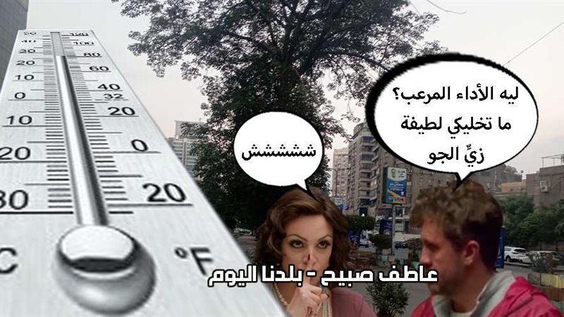 درجات الحرارة الاثنين