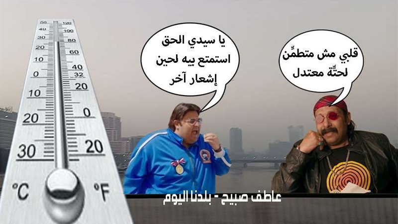 حالة الطقس اليوم