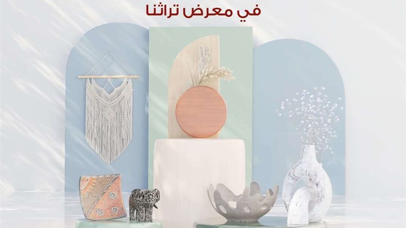 معرض تراثنا للحرف