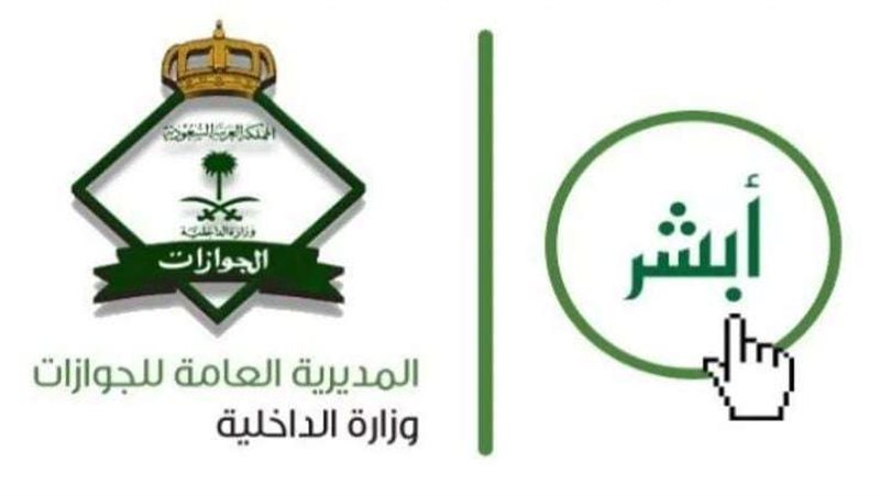 ما معنى رسوم المرافقين