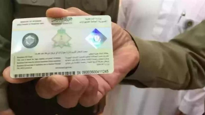 كيف تحصل على الإقامة
