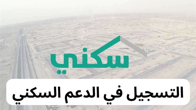 كيف أسجل في الدعم
