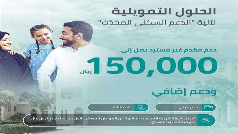 من يستحق دعم 150