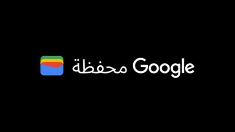 Google Wallet