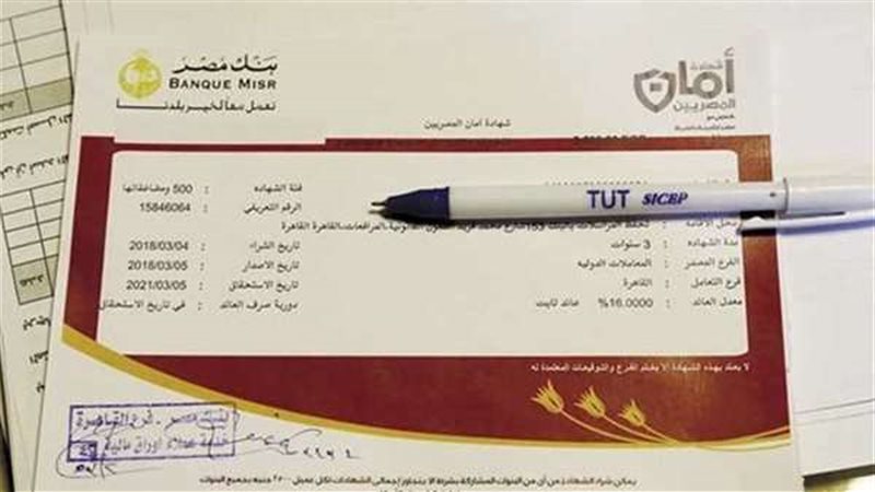 ما أعلى فوائد شهادات