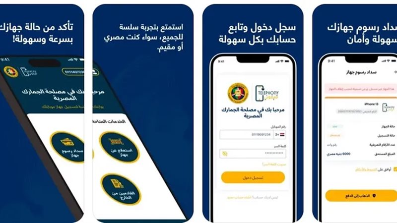 كيفية استخدام تطبيق
