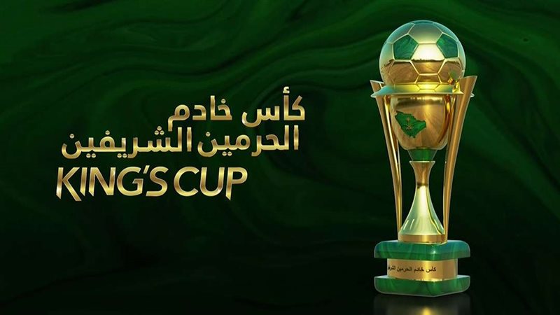 كأس خادم الحرمين