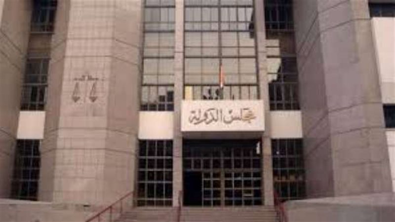 مجلس الدولة - أرشيفية