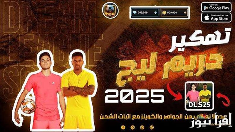 شحن لعبة دريم ليج