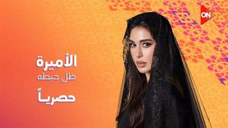 مسلسل ياسمين صبري