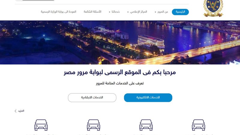 استعلام عن مخالفات