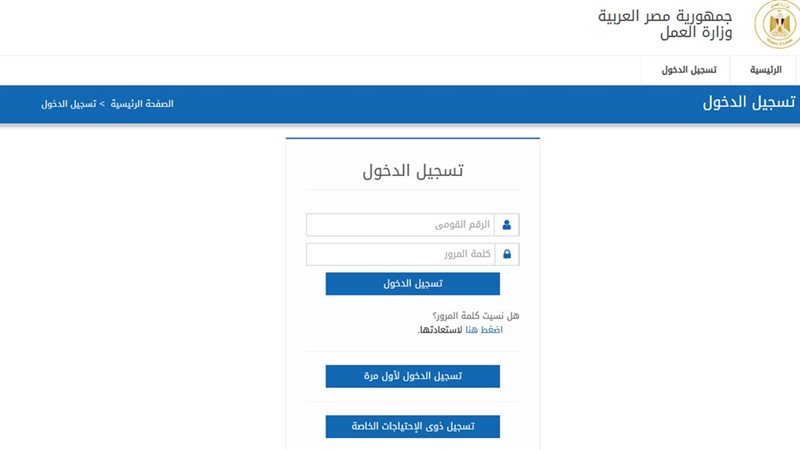 رابط الاستعلام عن