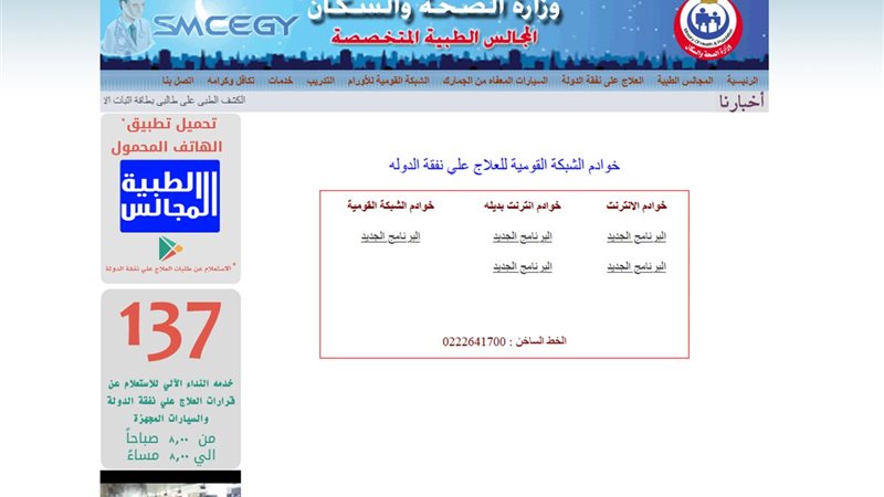 الاستعلام عن نتيجة