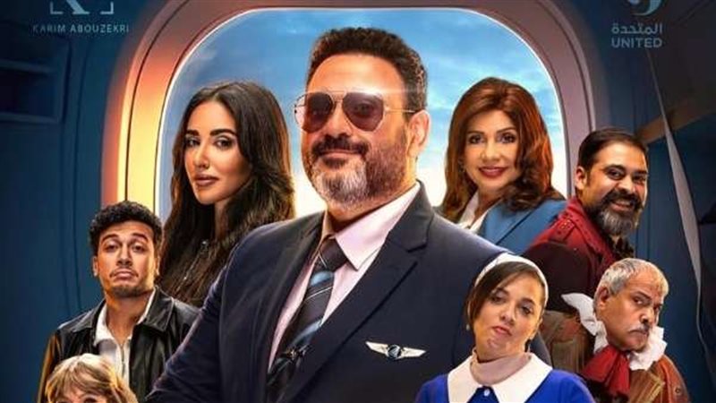 مسلسل الكابتن
