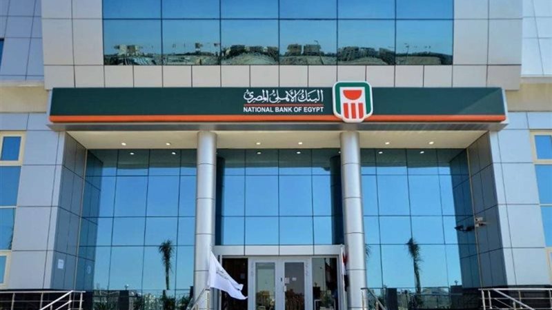 مواعيد البنك الأهلي