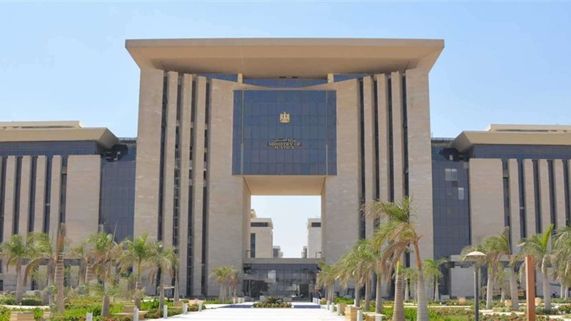 رابط موقع وزارة العدل