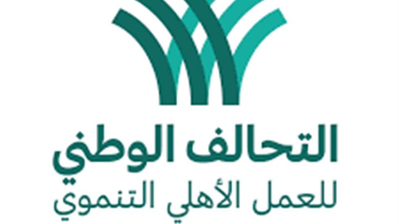 التحالف الوطني للعمل