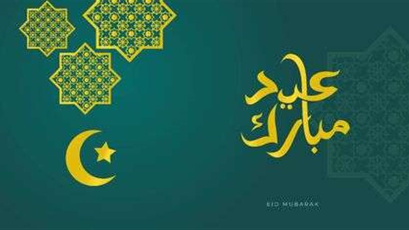 موعد إجازة عيد الفطر