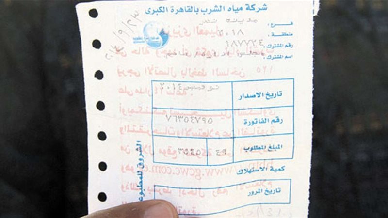 كيفية الاستعلام عن