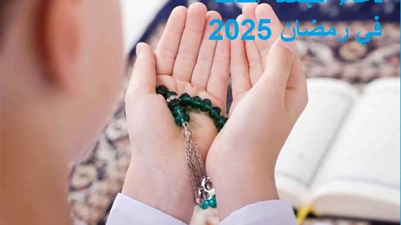 دعاء الجمعة الثالثة