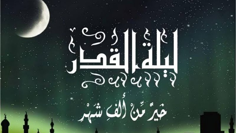 دعاء ليلة القدر