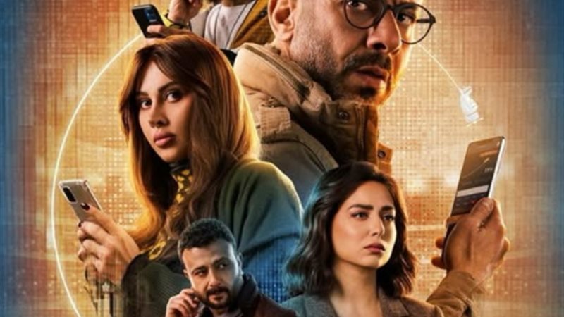 مسلسل منتهي الصلاحية