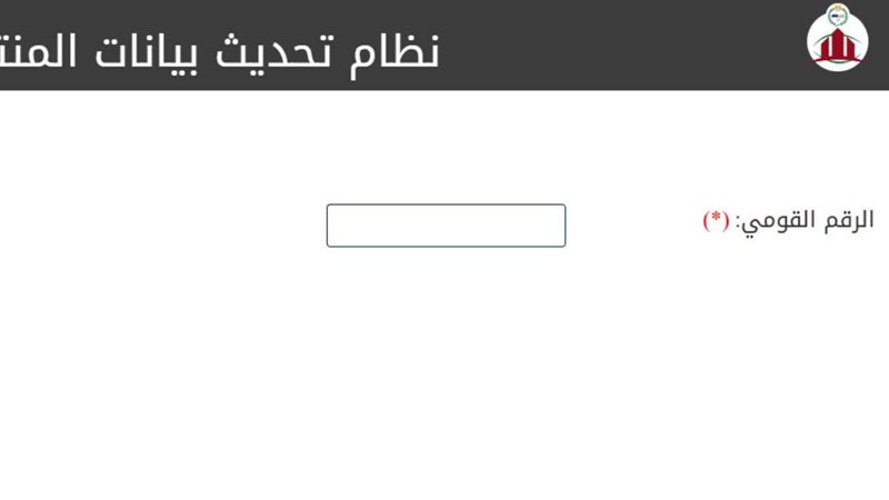 نقل المنتدبين