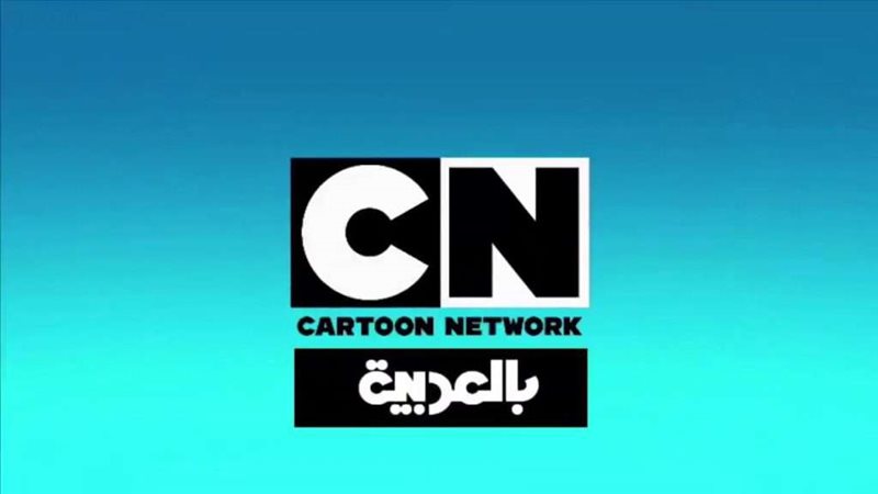 قناة cn