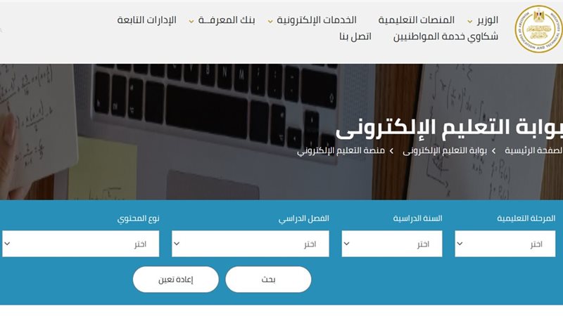 بوابة التعليم الإلكتروني