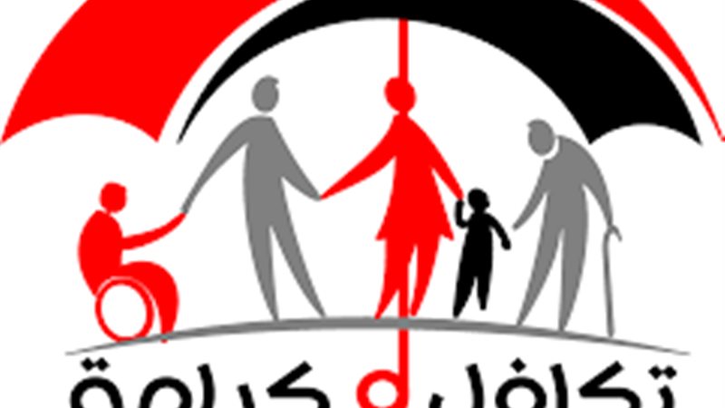 موعد صرف معاش تكافل