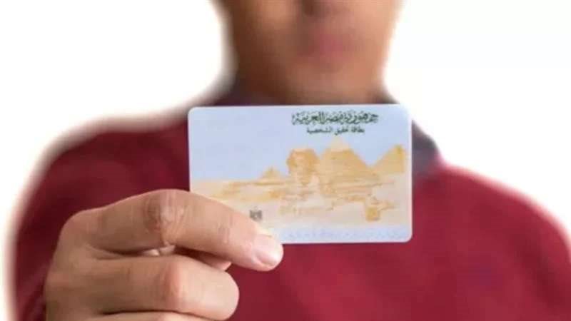 خطوات استخراج بطاقة