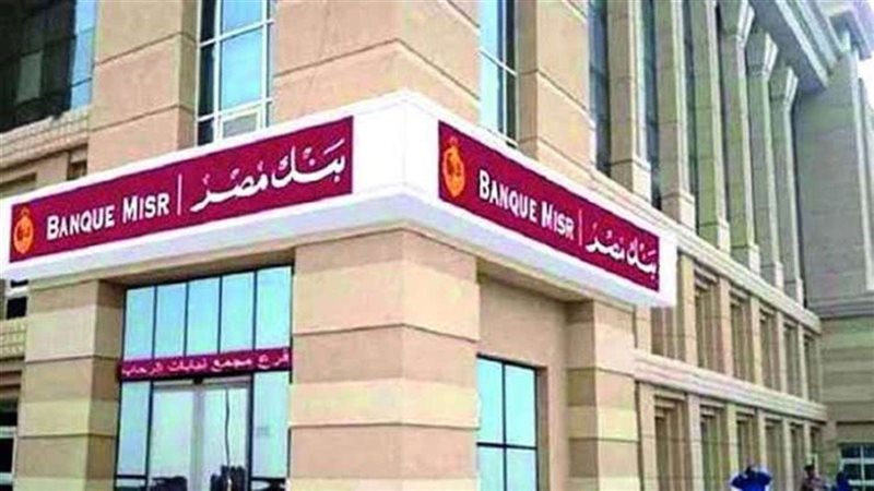 أسعار الفائدة على
