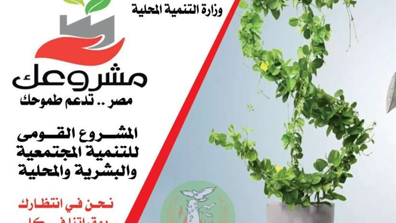 برنامج مشروعك
