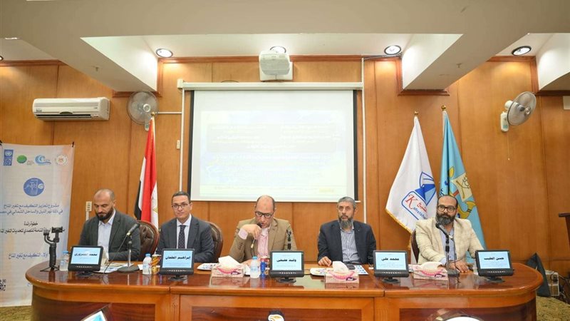 جامعة كفر الشيخ