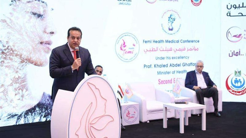 وزير الصحة و السكان